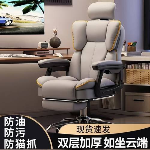 电脑椅人体工学舒适久坐电竞椅宿舍家用座椅可躺升降靠背办公椅子