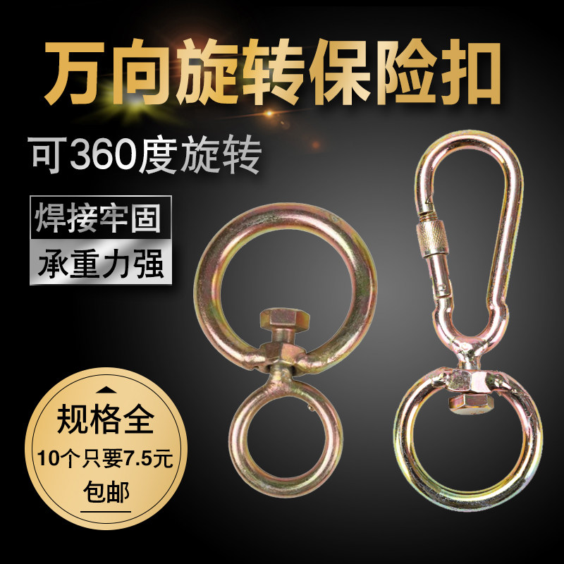 8字旋转八字万向连接器狗链子吊环锁扣弹簧扣栓牛羊卡扣转环保险