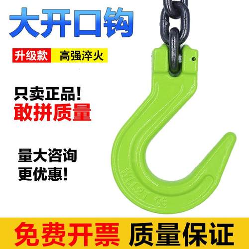 羊角大开口吊钩起重挂钩宽口钩