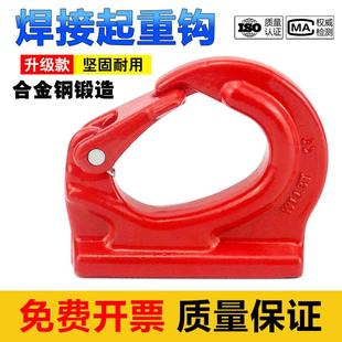 焊接挂钩起重吊钩挖掘机铲斗焊接背钩油挖土机挂钩拖车钩吊装钩子