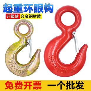 起重环眼吊钩起重挂钩吊装钩钢丝绳拖车钩重型钩子吊车行车吊索具