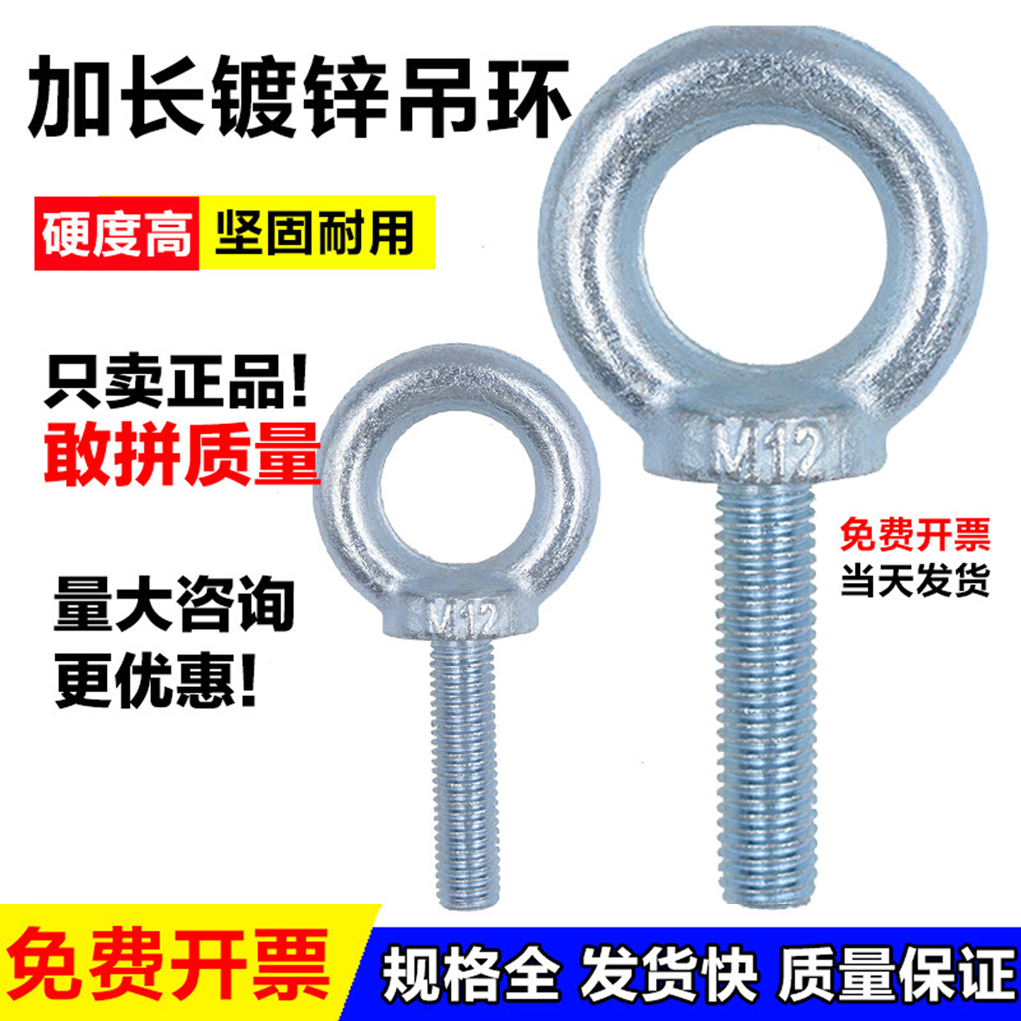 加长镀锌吊环螺丝加长吊环起重船用螺丝活节加长圆环螺栓钉加长M8,五金/工具,螺栓,淘宝优惠券,粉丝福利购,淘宝优惠卷