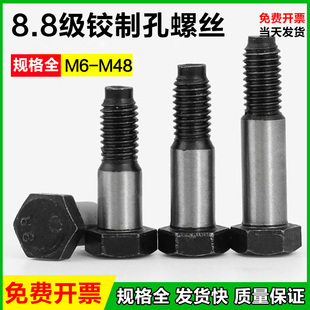 8.8级铰制孔螺丝GB27绞制孔塞打定位螺栓M8M0M2M4M6M8M20M24 M48