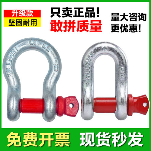 美式弓形卸扣D形U形起重卸扣