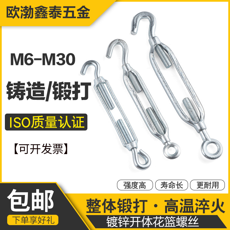 重型开体花篮螺丝紧绳器