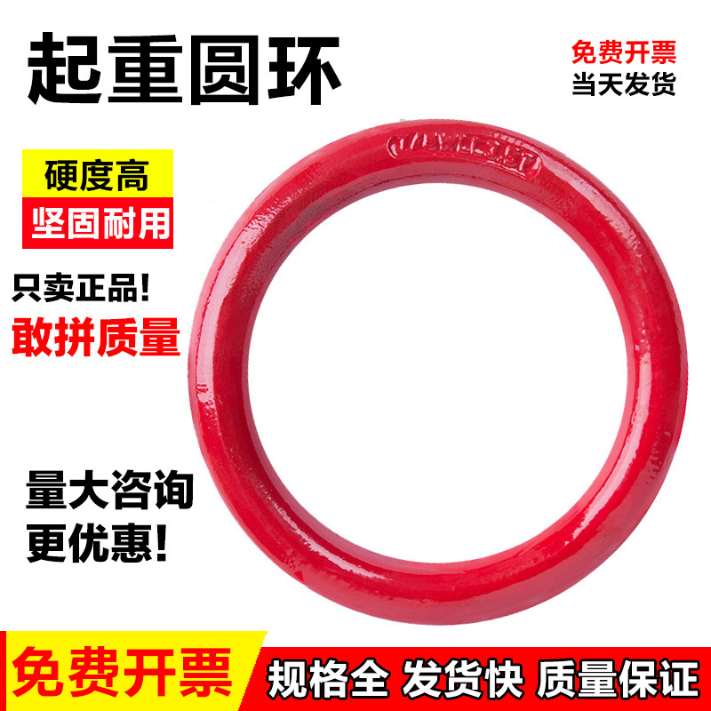 起重圆环吊环圆形强力环起重吊具强力环大力环圆环卡环健身铁环