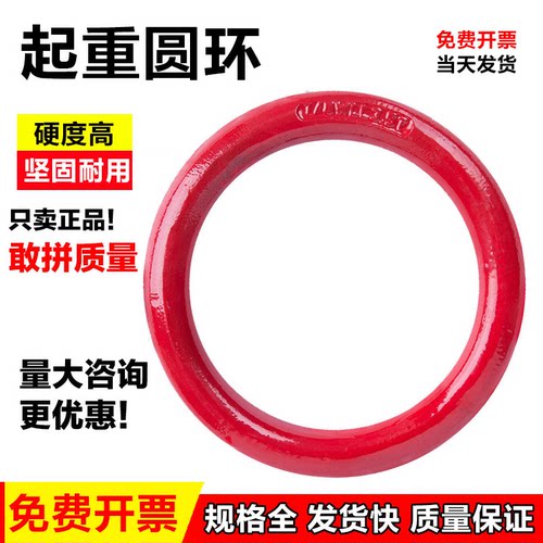 起重圆环吊环圆形强力环起重吊具