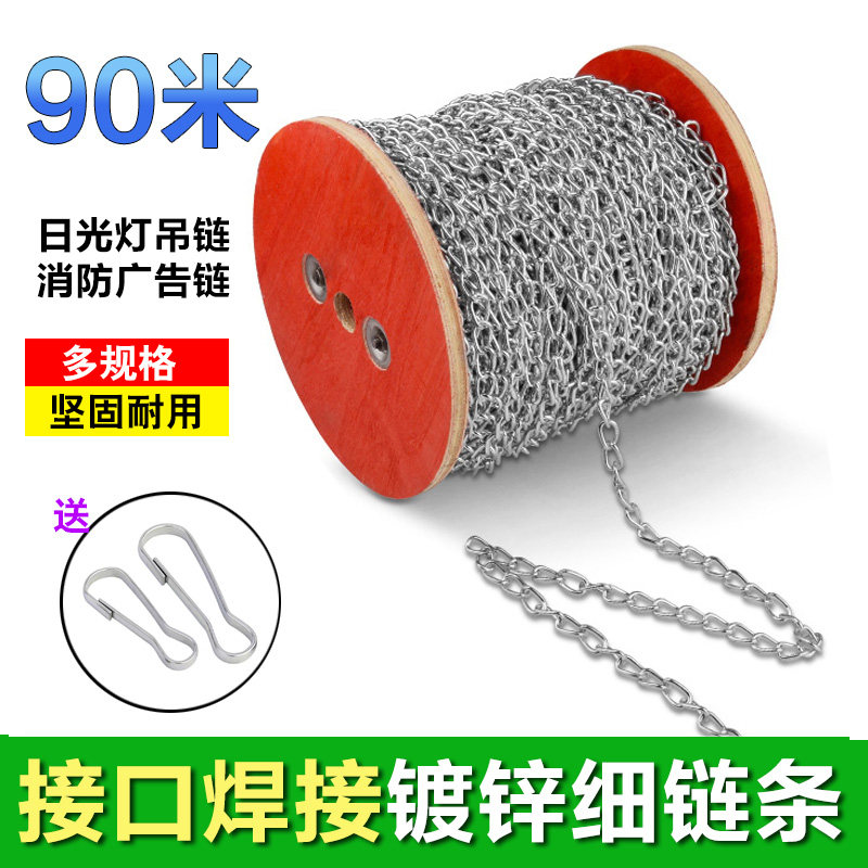 小铁链条细铁链子1.5MM细铁链子吊链挂链悬挂 灯链条广告吊牌挂链