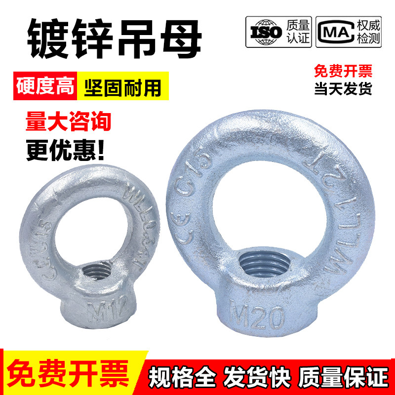 国标吊环螺母镀锌吊母圆环手拧螺母吊耳螺母铁圆形吊环德标吊母