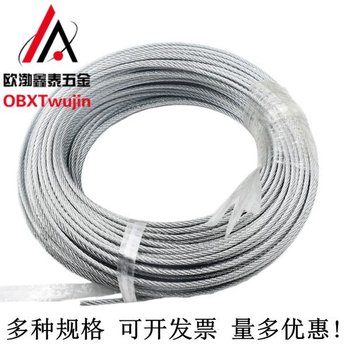 镀锌白钢丝绳 建筑捆绑吊车绳 提升牵引绳 铁钢丝绳绳 拉线绳