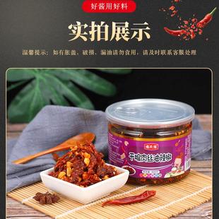 德政缘干煸肉丝油辣椒400克罐装 香辣脆拌面拌饭 唇齿留香 好吃