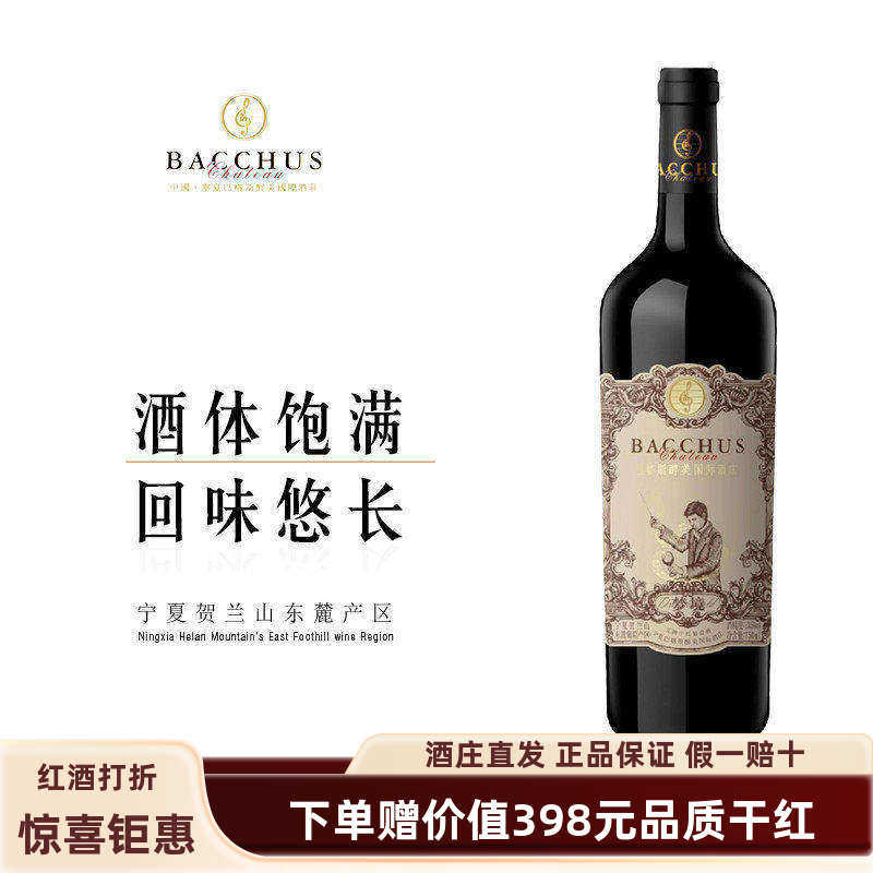 【梦境拍5发6送正装】巴格斯酒庄19年份梦境赤霞珠红葡萄酒