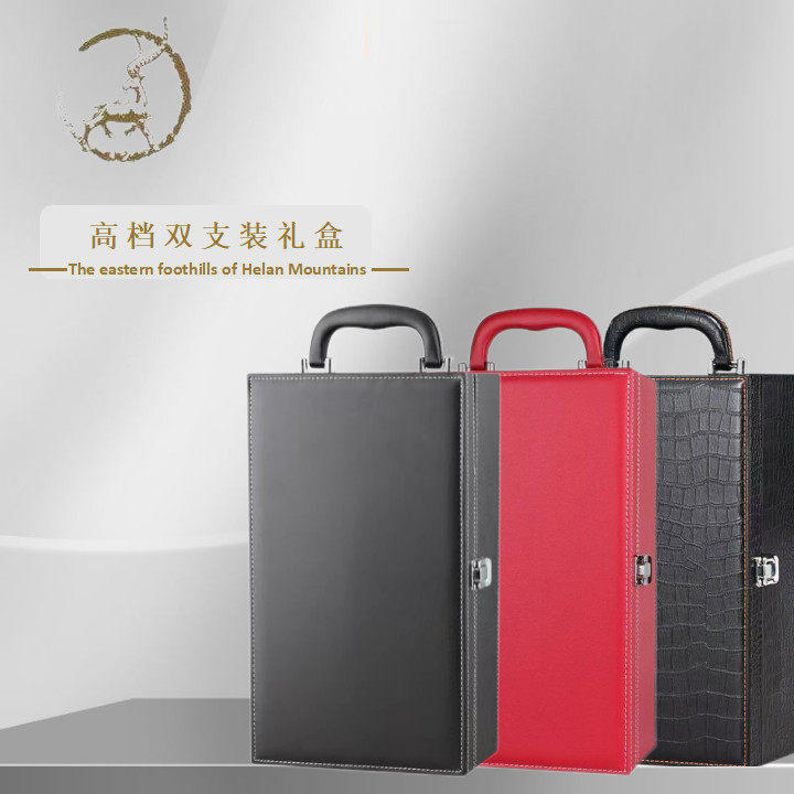 【换购店铺红酒任购两支礼盒仅需20元】新年红酒双支皮礼盒包邮