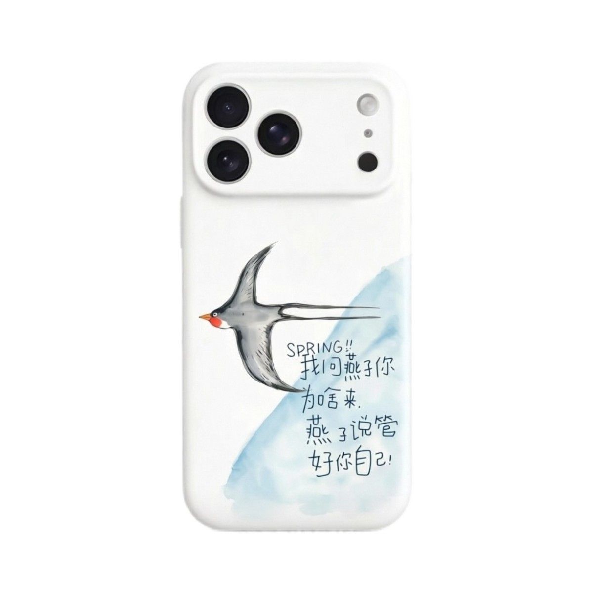 燕子啊适用iPhone14Pro/17手机壳11/6/xr苹果14/15Promax软情侣8p手机壳简约