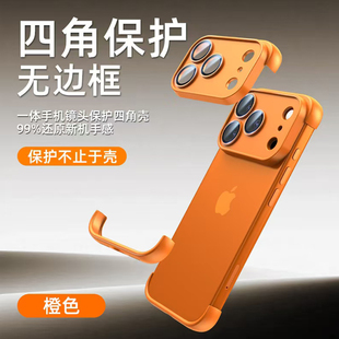 新品 四角防摔适用iPhone17pro透气散热垫15硅胶保护套16镂空无背板17情侣14pm无边框 苹果17promax手机壳新款