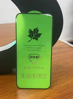 适用苹果15pro全屏钢化膜14听筒防尘13高清16全覆盖12防摔XR手机X XS防指纹iphone11promax绿枫叶玻璃贴膜20D
