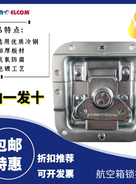 Penn Elcom五金锁扣运输设备箱航空箱搭扣蝴蝶锁包邮L907/928/10