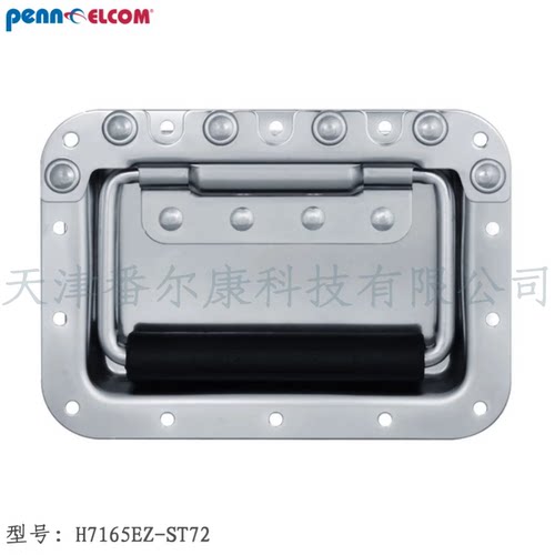 PennElcom大号航空箱金属拉手