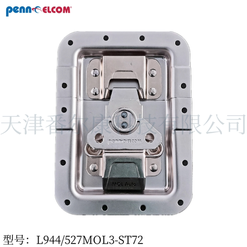 PennElcom大号航空设备箱锁扣