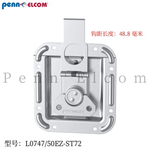 Penn Elcom番尔康航空箱工具箱蝴蝶锁扣长舌锁扣工业锁 L0747