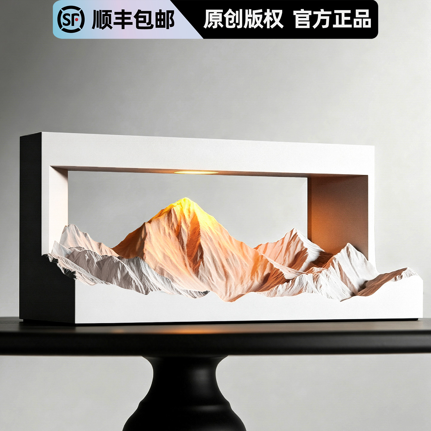 壁光里日照金山香薰小夜灯礼物