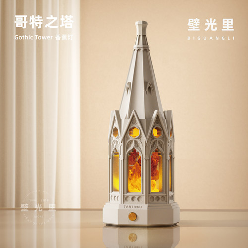 建筑造型节日礼物香薰氛围灯