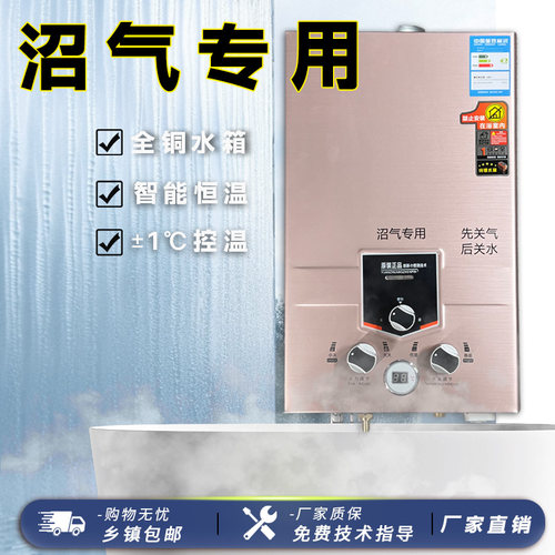 沼气专用婵鸿沼气热水器