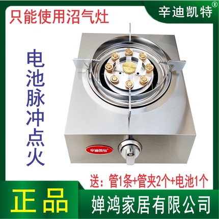 农村沼气灶沼气专用单灶沼气家用配件旋火不锈钢台式灶猛火不黑锅