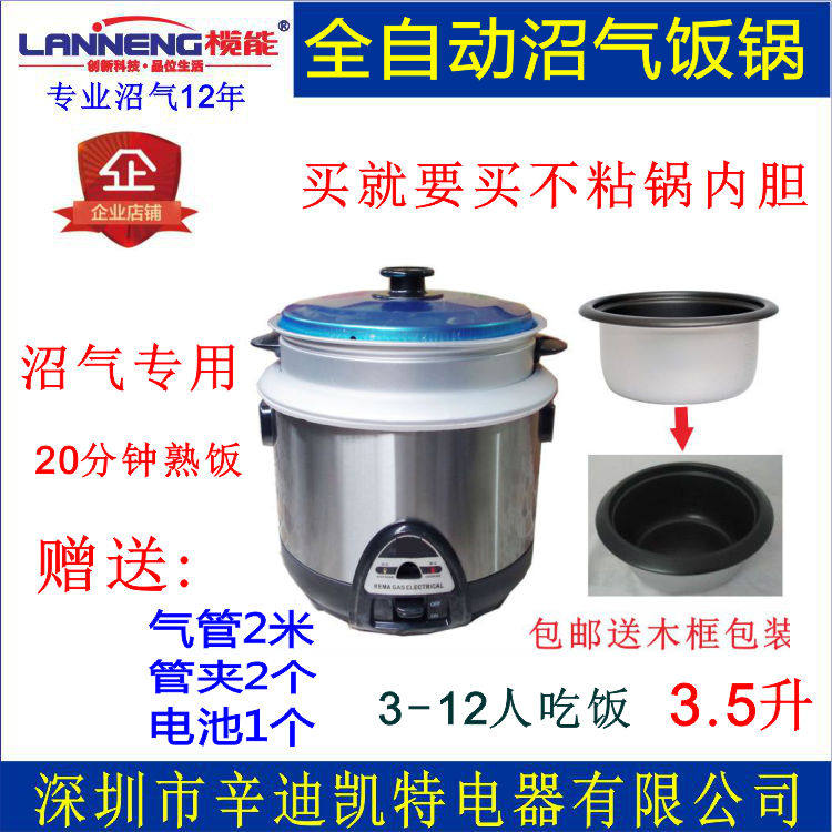fully automatic Biogas Rice Cooker Countryside household Biogas Cookers automatic heat preservation Biogas Dedicated Rice cookerin the Kitchen/Cooking utensils , Cooking utensils , Cookware/Pot/Kettle , Steamer  category - from Buy2taobao.com to provide professional Taobao agent buy service