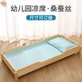 真丝幼儿园凉席专用儿童午睡宝宝夏季 天软垫小学生宿舍折叠席子