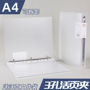 A4透明资料册活页文件夹试卷夹插页文件夹三孔活页收纳打孔资料夹