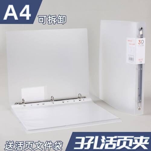 A4透明资料册活页文件夹