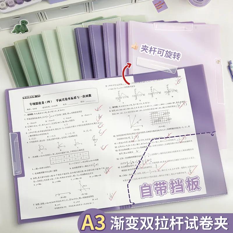 双拉杆渐变色旋转文件夹