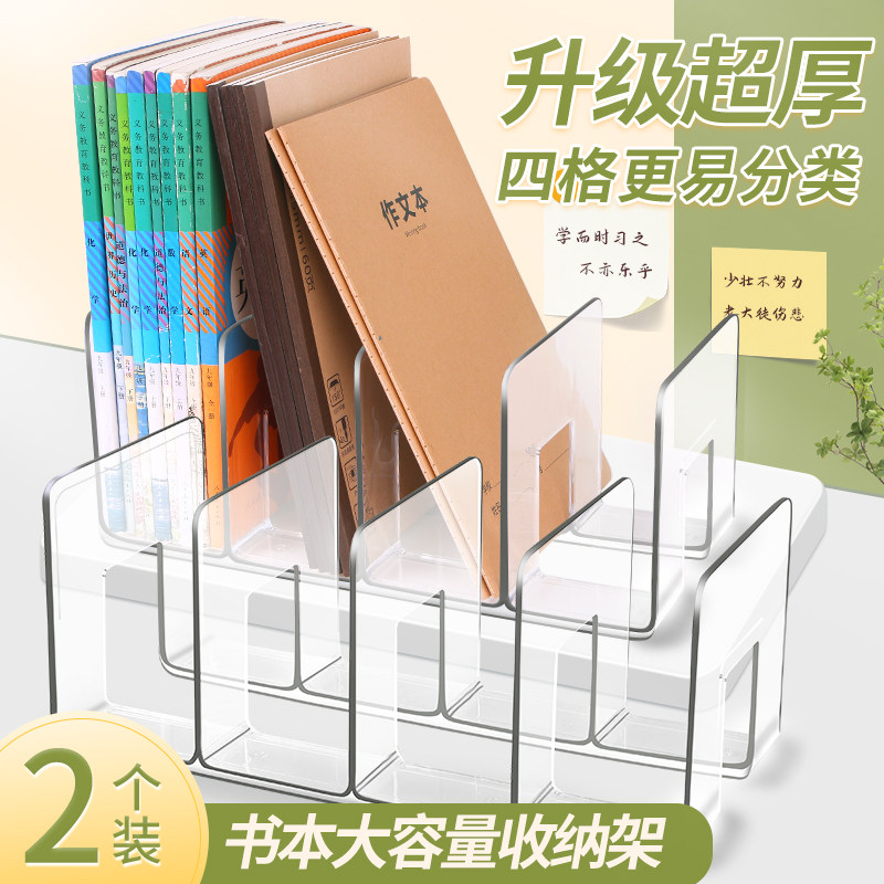 启瀚加厚书立高颜值学生书立架