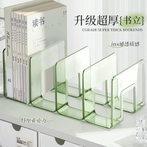 亚克力透明书立桌面收纳
