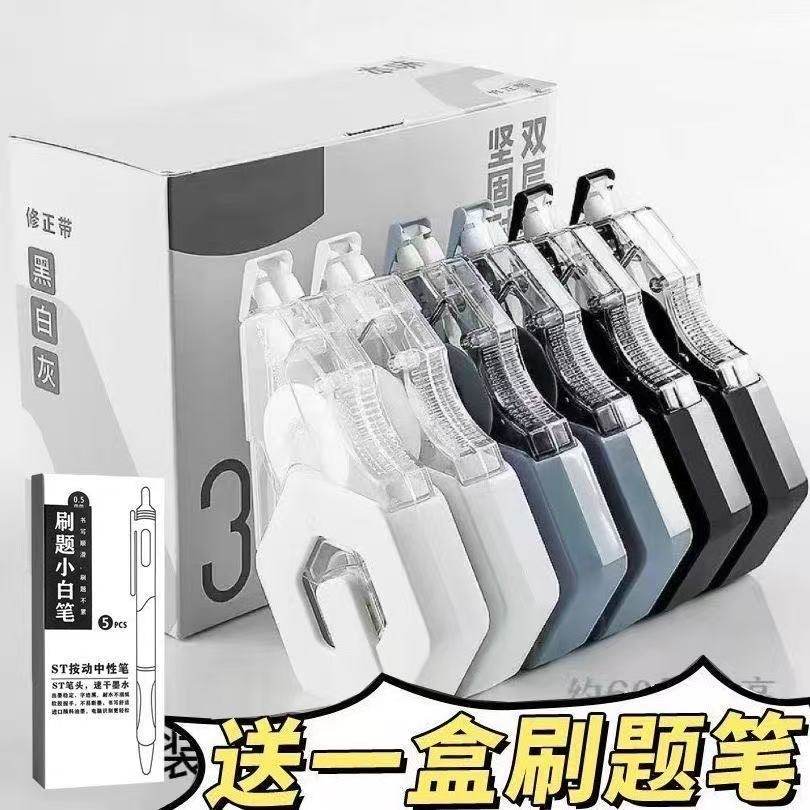 大容量学生专用修正带