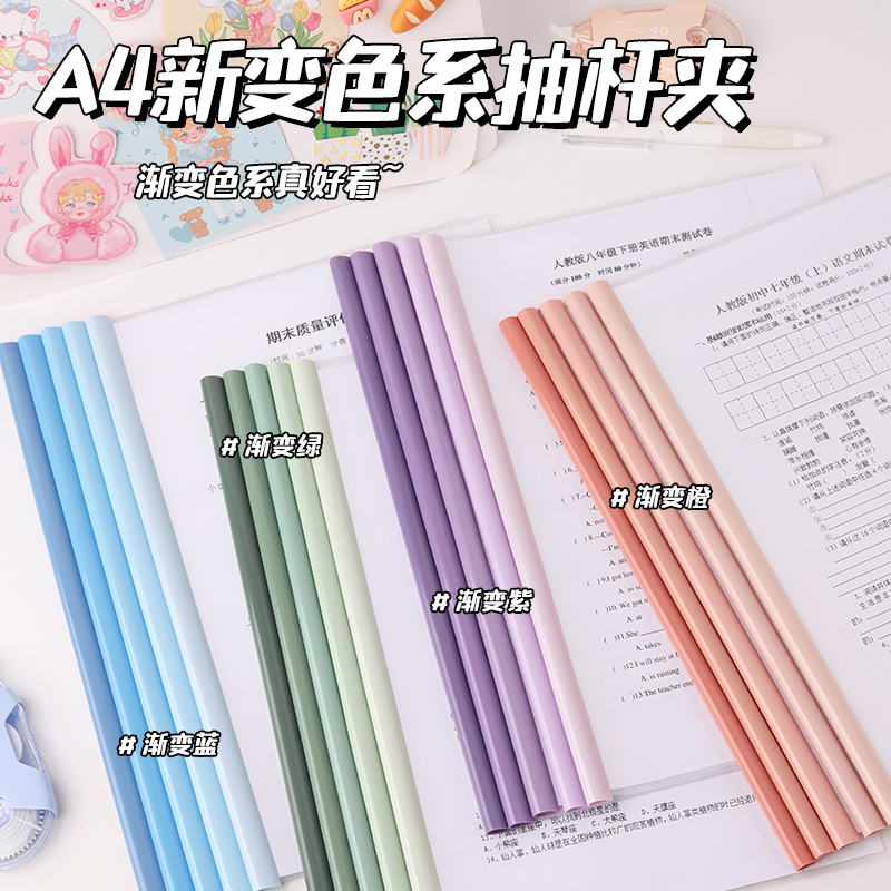 A4抽杆文件夹ins高颜值资料夹透明加厚简历学生试卷夹资料收纳