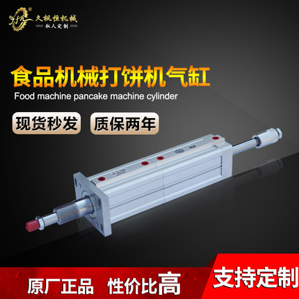 月饼机气缸QGYE63X75X98TS昌岗打饼机食品机械志成牌通用双级气缸