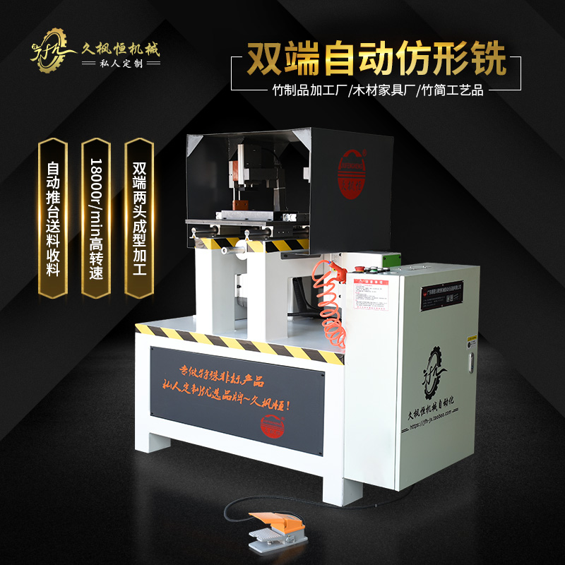 竹木工艺制品推台自动送料