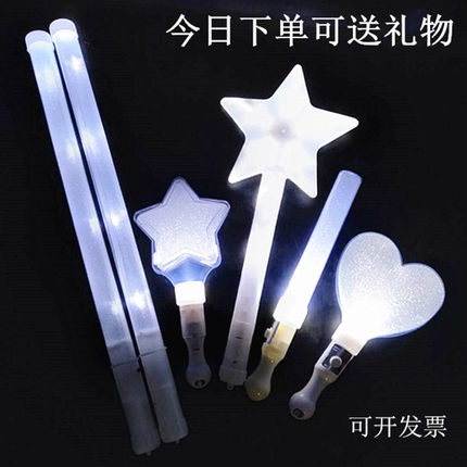 荧光棒白色爱心棒民谣酒吧气氛道具定制星星闪光棒演唱会银光棒