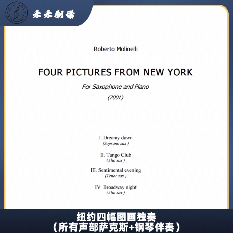 纽约四幅图画独奏 萨克斯古典乐曲（所有声部萨克斯+钢琴伴奏）