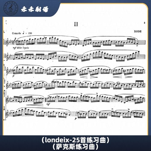 londeix-25首练习曲 萨克斯古典乐曲 （萨克斯练习曲）