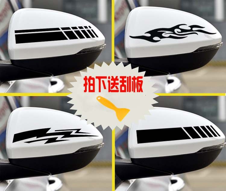 后视镜汽车贴纸个性创意装饰车拉花改装反光镜划痕遮挡遮盖车贴画,汽车用品/电子/清洗/改装,汽车装饰贴/反光贴,淘宝优惠券,粉丝福利购,淘宝优惠卷