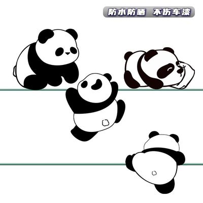 熊猫汽车划痕遮挡遮盖装饰车贴