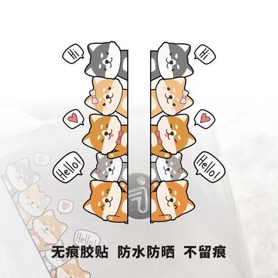 柴犬卡通个性创意装饰划痕遮挡贴