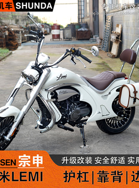 适用宗申乐米LEMI保险杠改装护杠靠背货架复古边包防水尾箱包配件