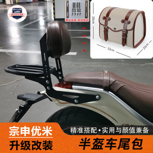 适用摩托车电动车复古后座包宗申优米125后尾箱包乐米LEMI头盔包