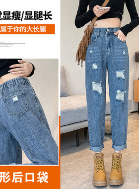 150小个子破洞牛仔裤女高腰显瘦春夏155乞丐老爹裤宽松直筒哈伦裤