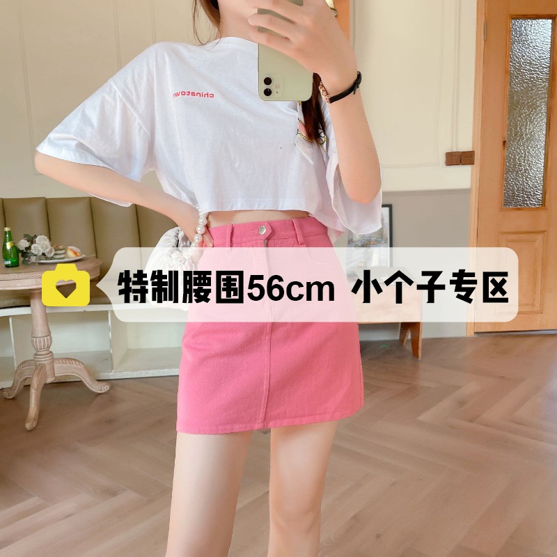 粉色包臀xxs显高小码a字牛仔短裙