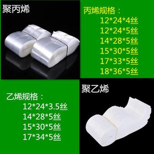 食用菌种袋菌羊肚菌营养袋聚丙烯聚乙烯平菇原种栽培种菌袋耐高温